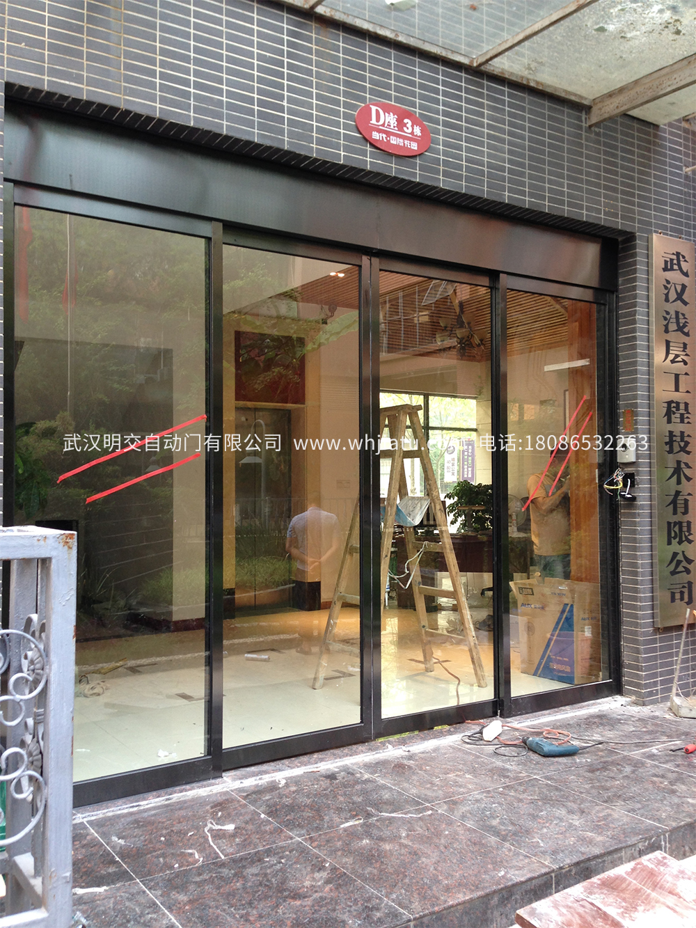 武漢自動門客戶安裝案例:光谷武漢淺層工程技術有限公司